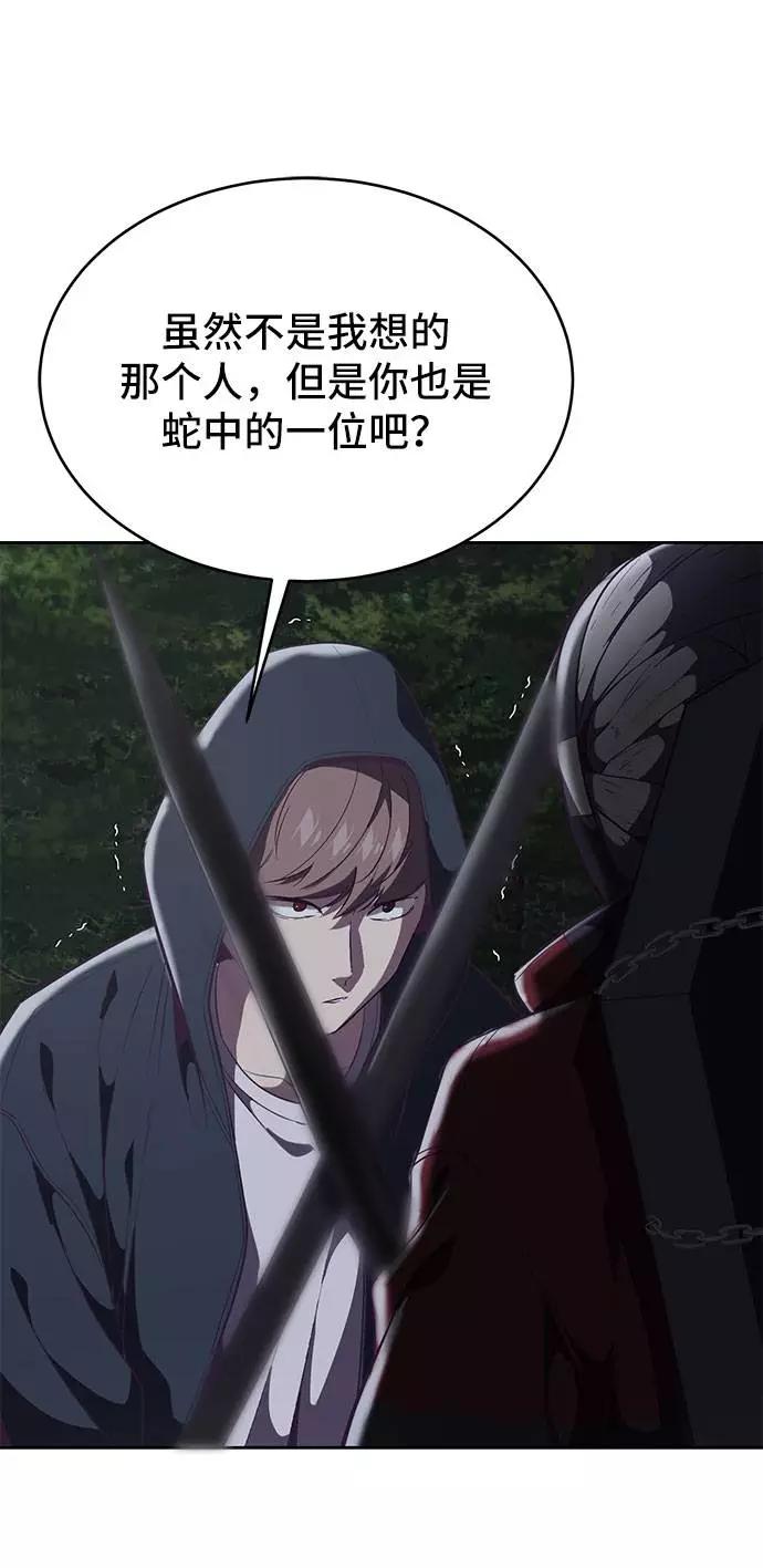 死神少年 - [第79话] 不败的灵魂 - 第87张图