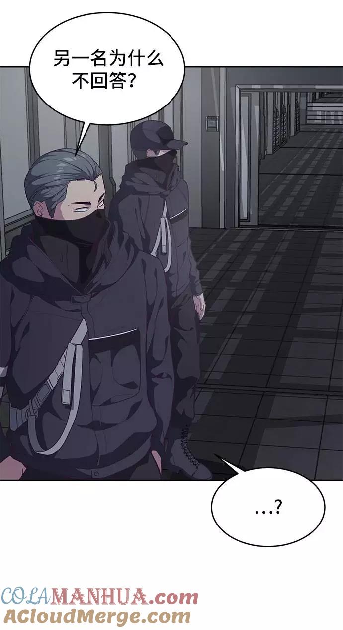 死神少年 - [第79话] 不败的灵魂 - 第13张图