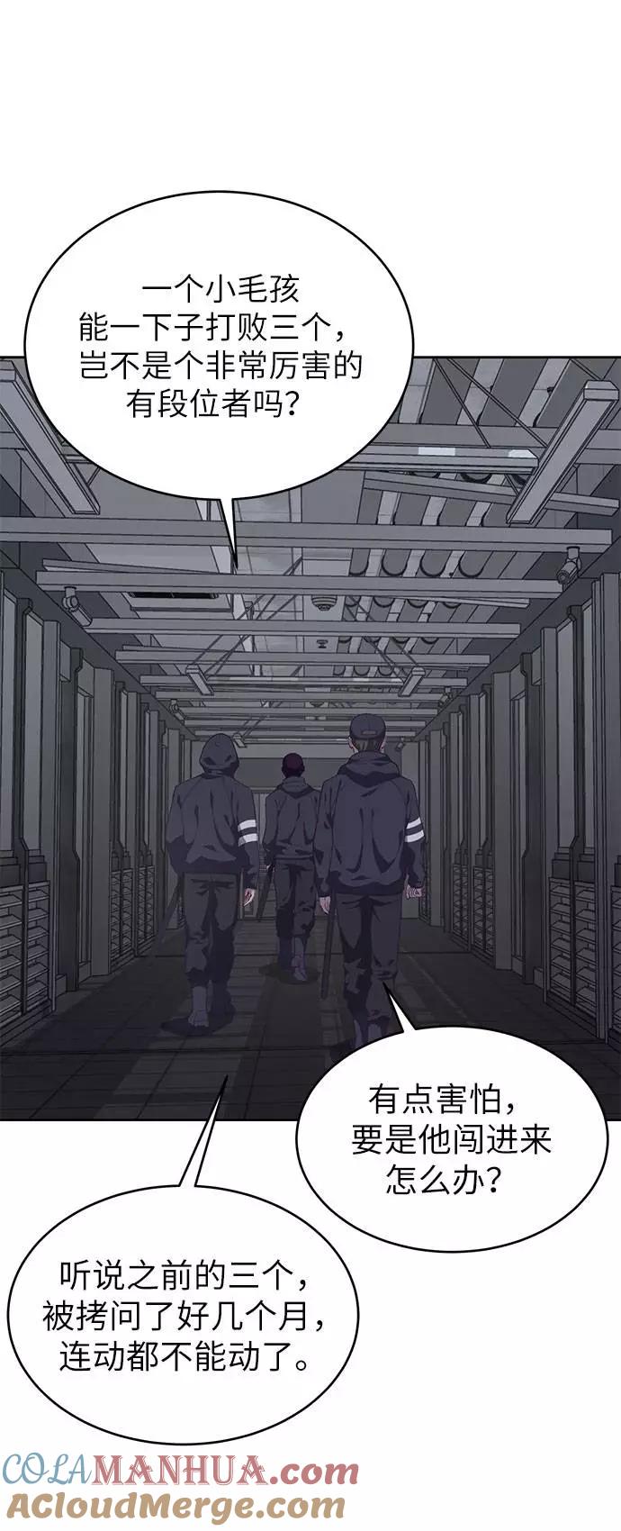 死神少年 - [第79话] 不败的灵魂 - 第4张图