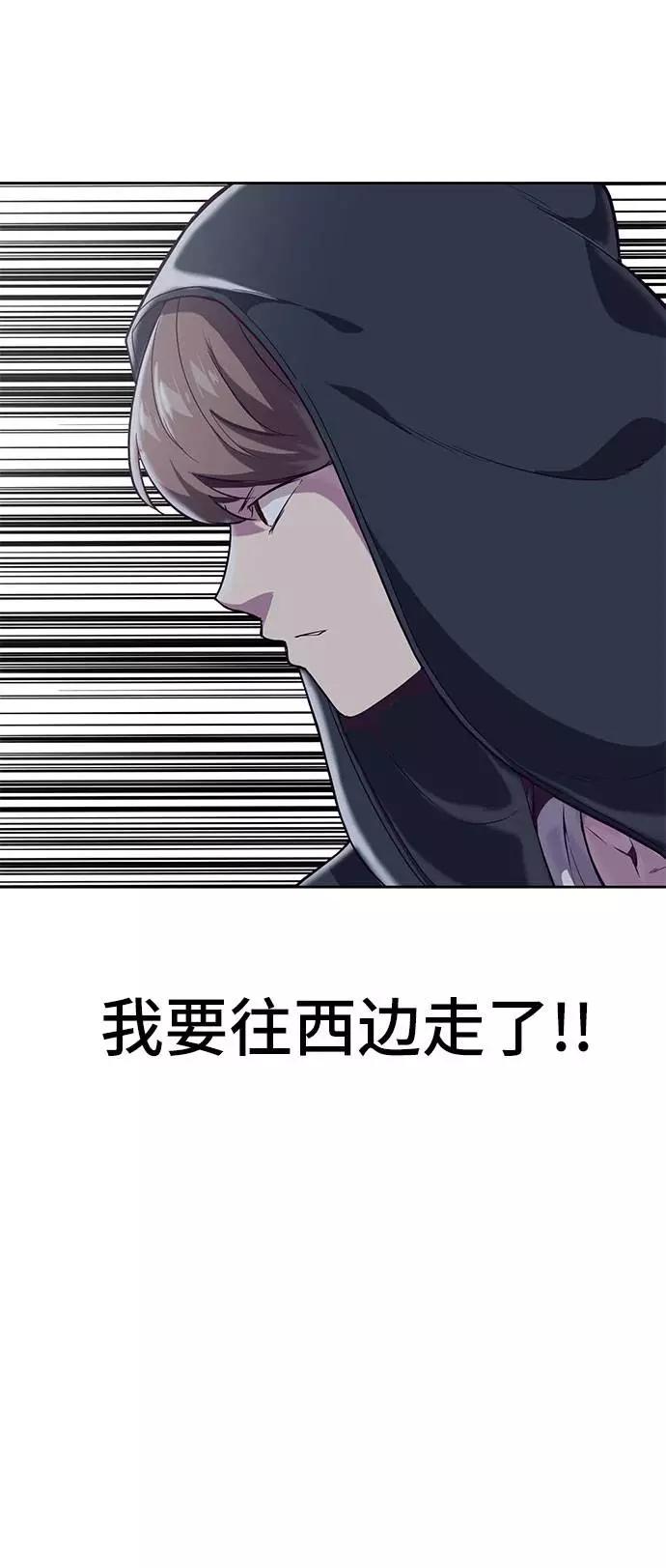 死神少年 - [第79话] 不败的灵魂 - 第75张图