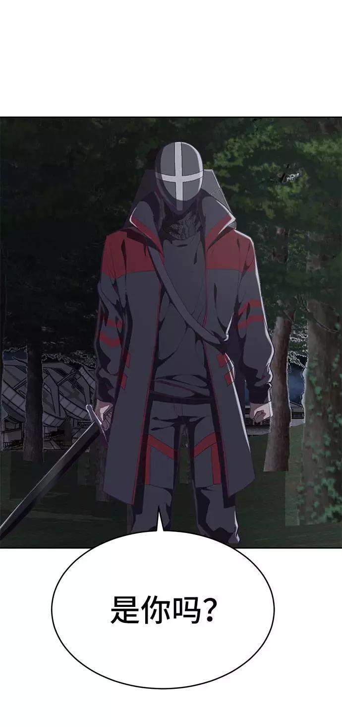 死神少年 - [第79话] 不败的灵魂 - 第81张图