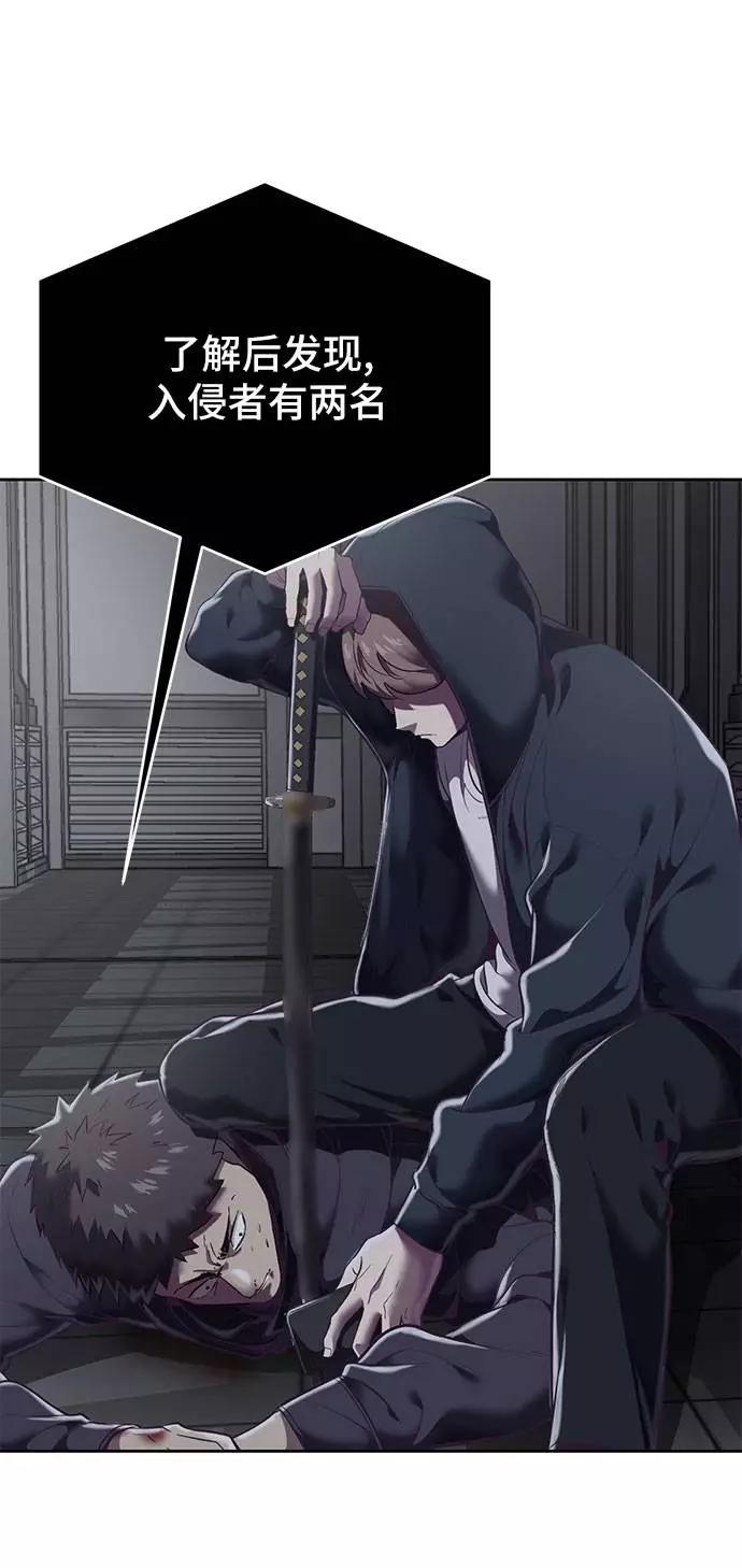 死神少年 - [第79话] 不败的灵魂 - 第66张图