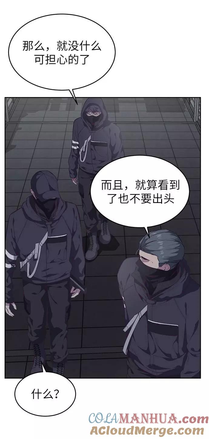 死神少年 - [第79话] 不败的灵魂 - 第7张图