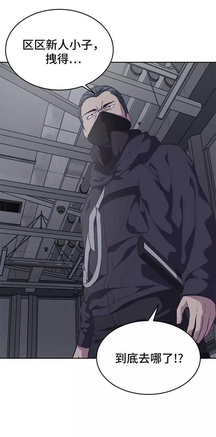 死神少年 - [第79话] 不败的灵魂 - 第14张图