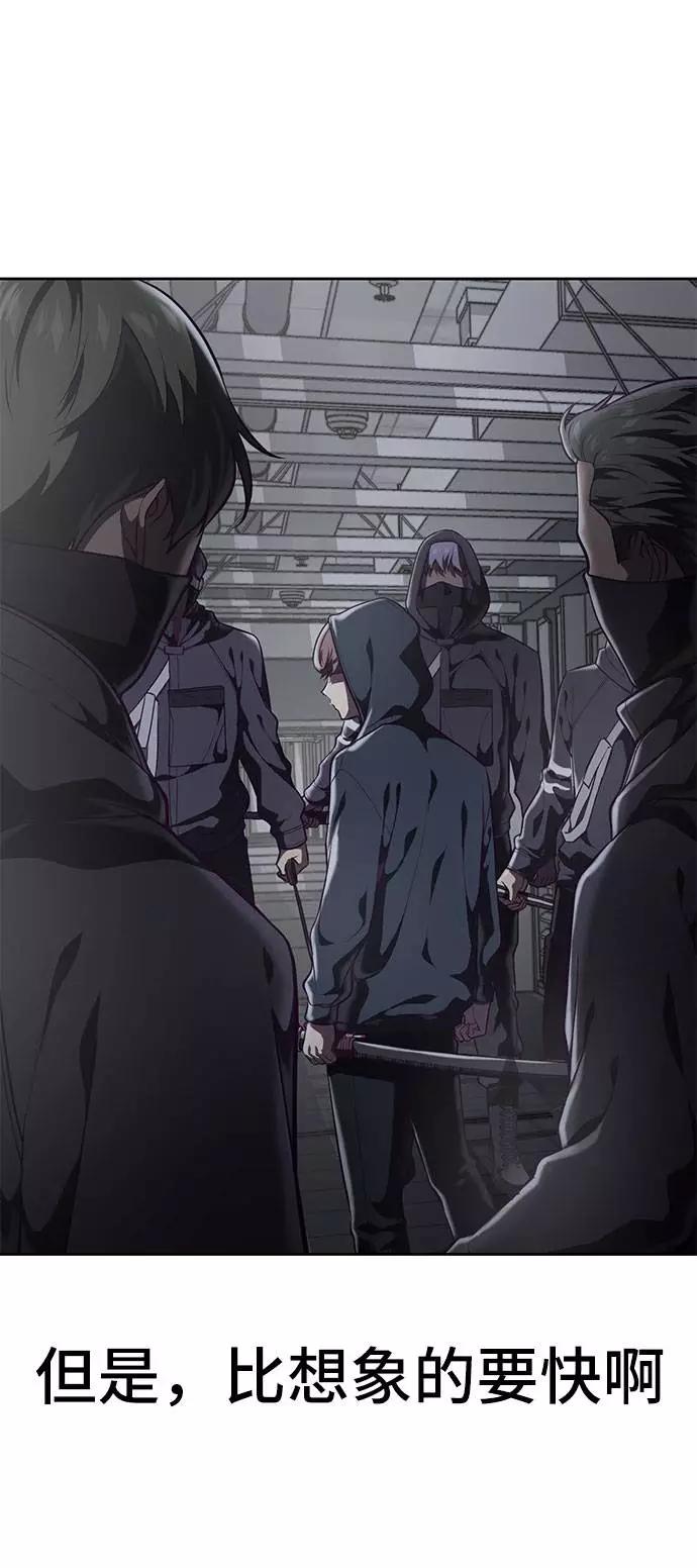 死神少年 - [第79话] 不败的灵魂 - 第41张图