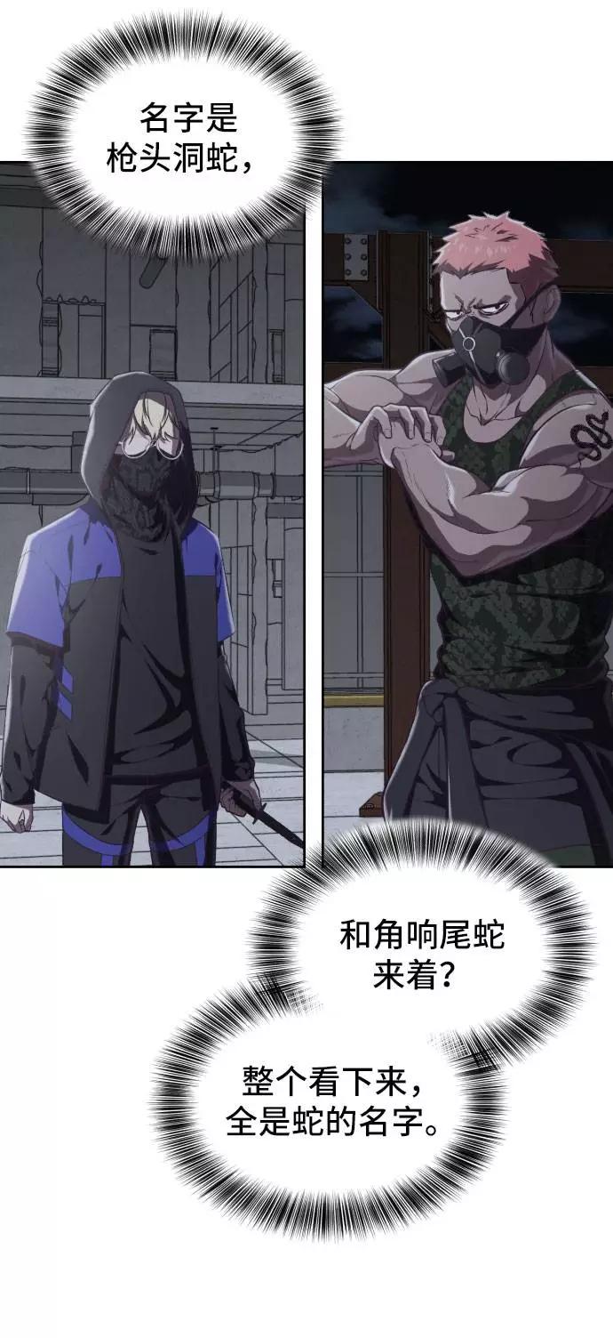 死神少年 - [第79话] 不败的灵魂 - 第30张图