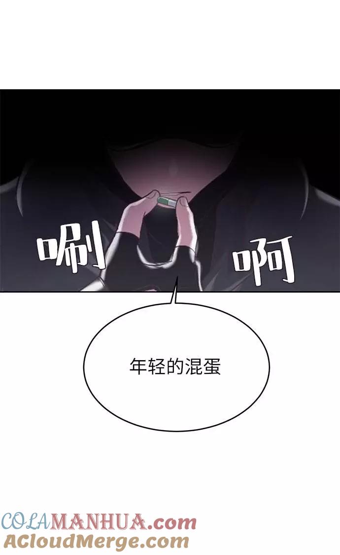 死神少年 - [第79话] 不败的灵魂 - 第49张图