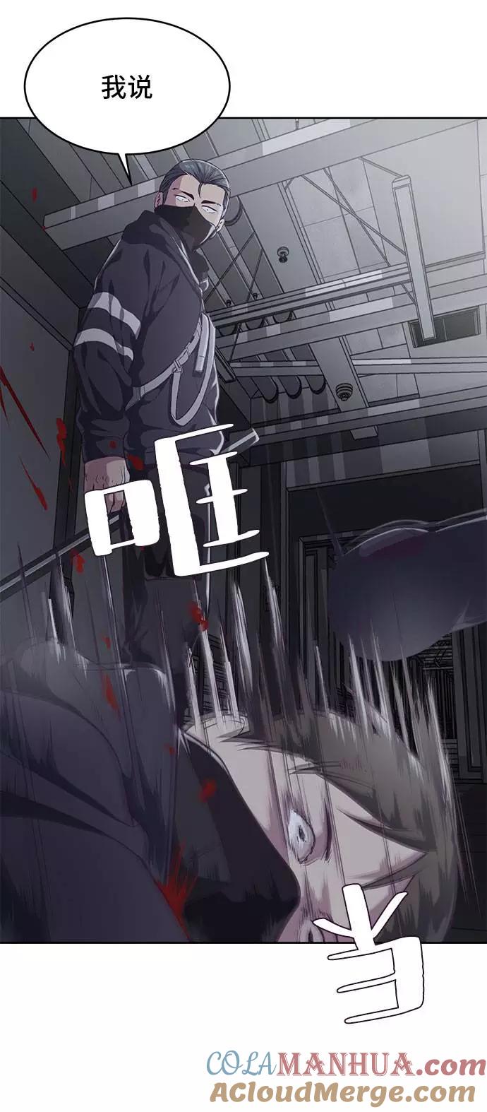 死神少年 - [第79话] 不败的灵魂 - 第16张图