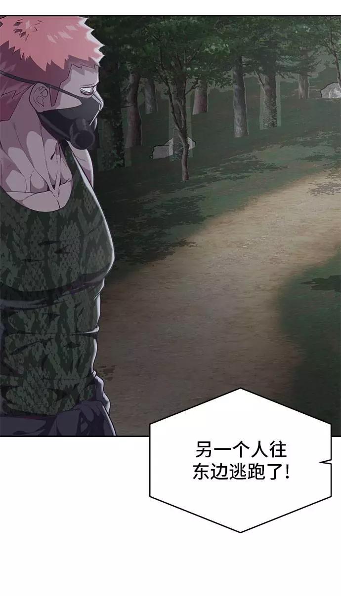 死神少年 - [第79话] 不败的灵魂 - 第69张图