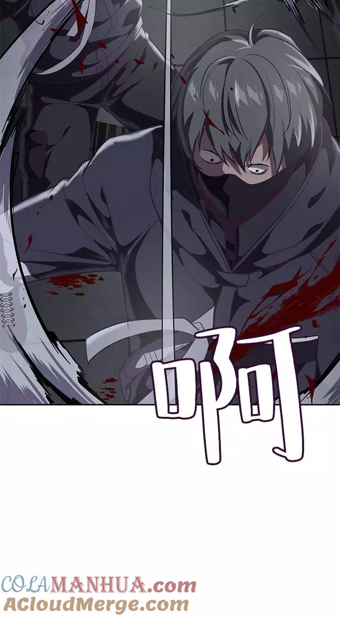 死神少年 - [第79话] 不败的灵魂 - 第55张图