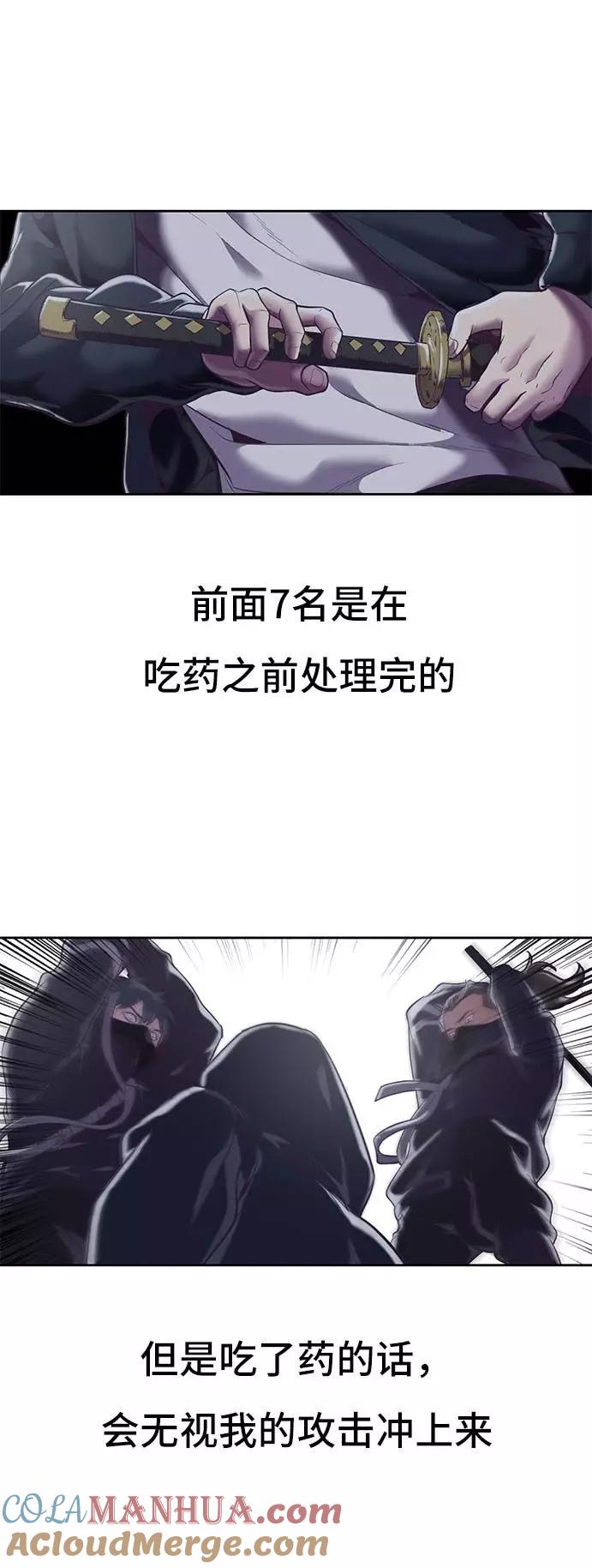 死神少年 - [第79话] 不败的灵魂 - 第52张图