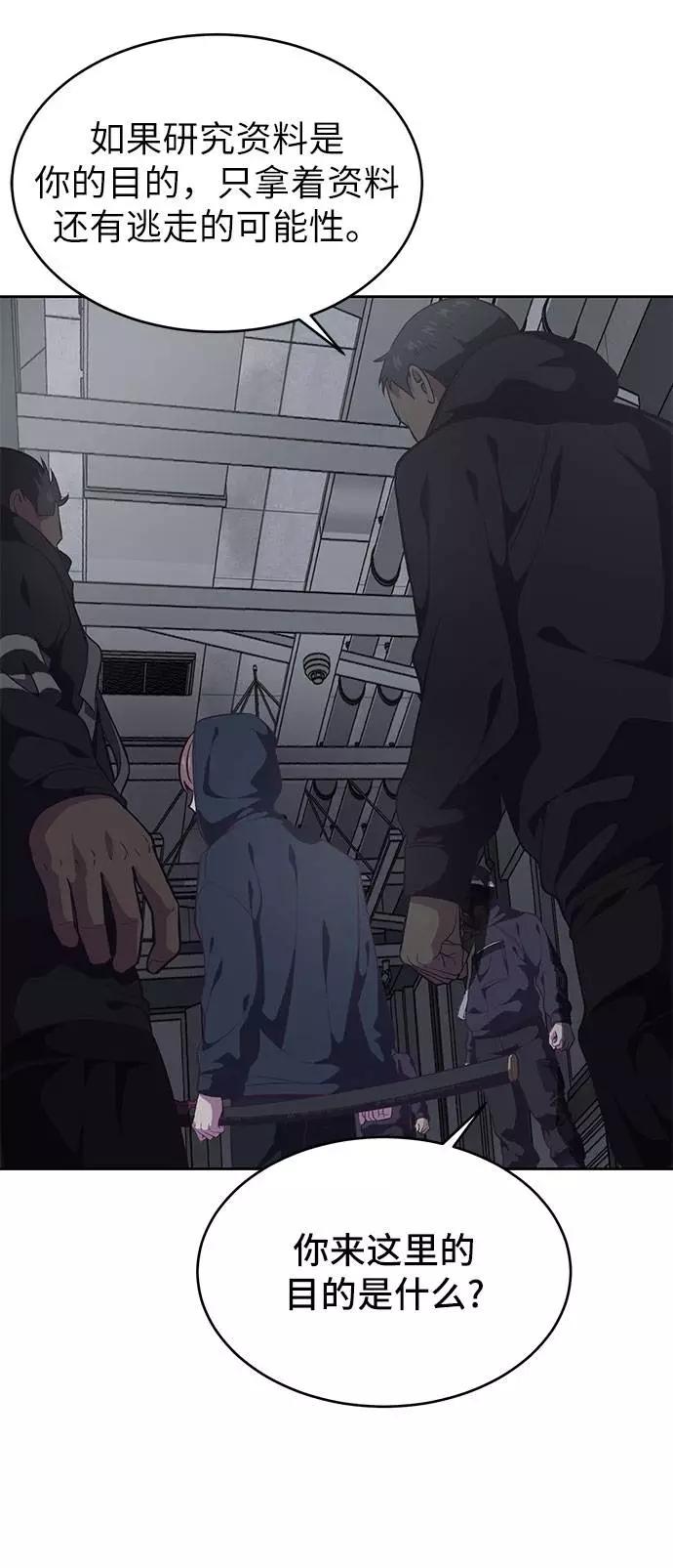 死神少年 - [第79话] 不败的灵魂 - 第45张图