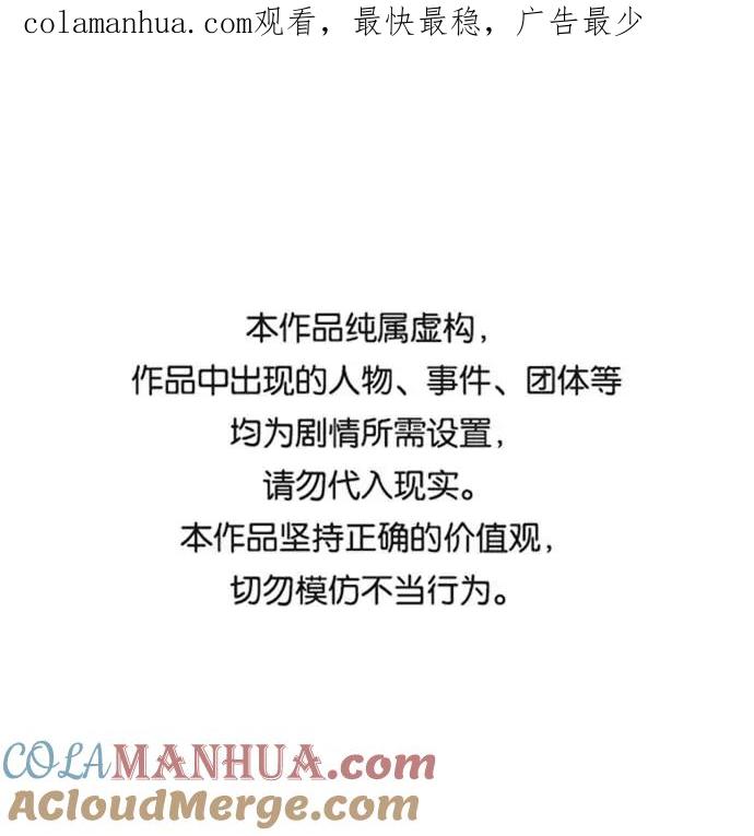 死神少年 - [第79话] 不败的灵魂 - 第1张图