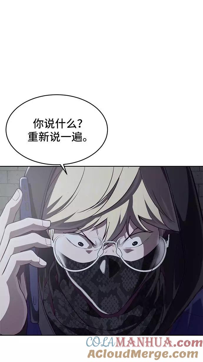 死神少年 - [第79话] 不败的灵魂 - 第37张图