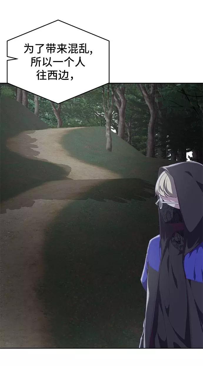 死神少年 - [第79话] 不败的灵魂 - 第68张图