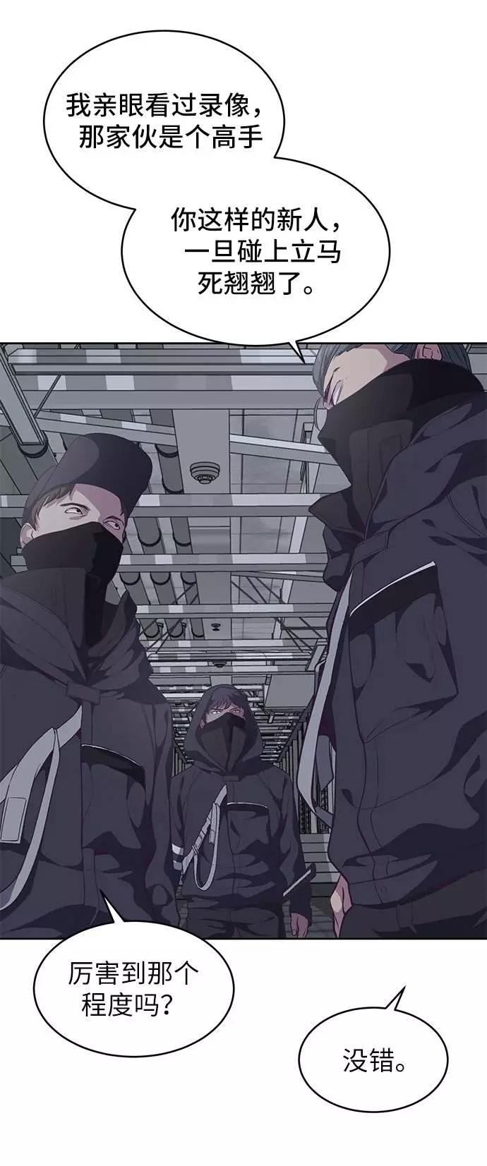 死神少年 - [第79话] 不败的灵魂 - 第8张图