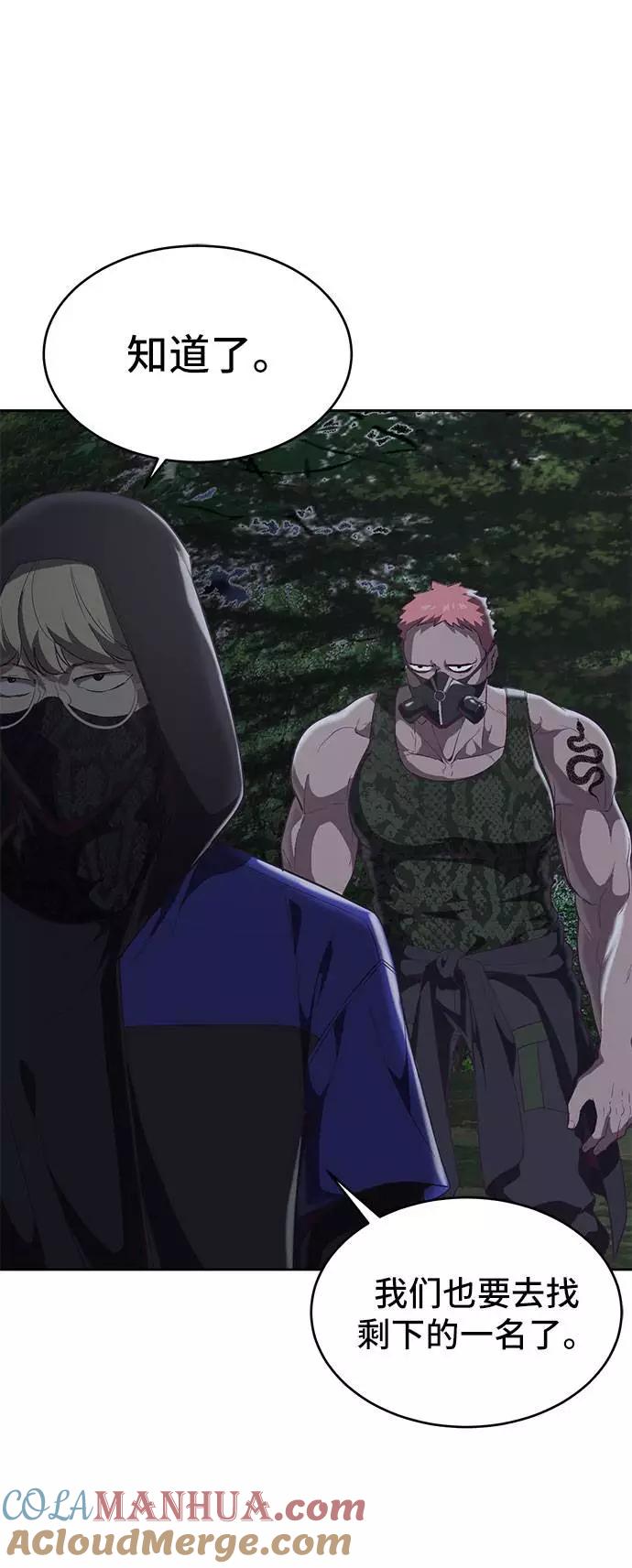 死神少年 - [第79话] 不败的灵魂 - 第79张图