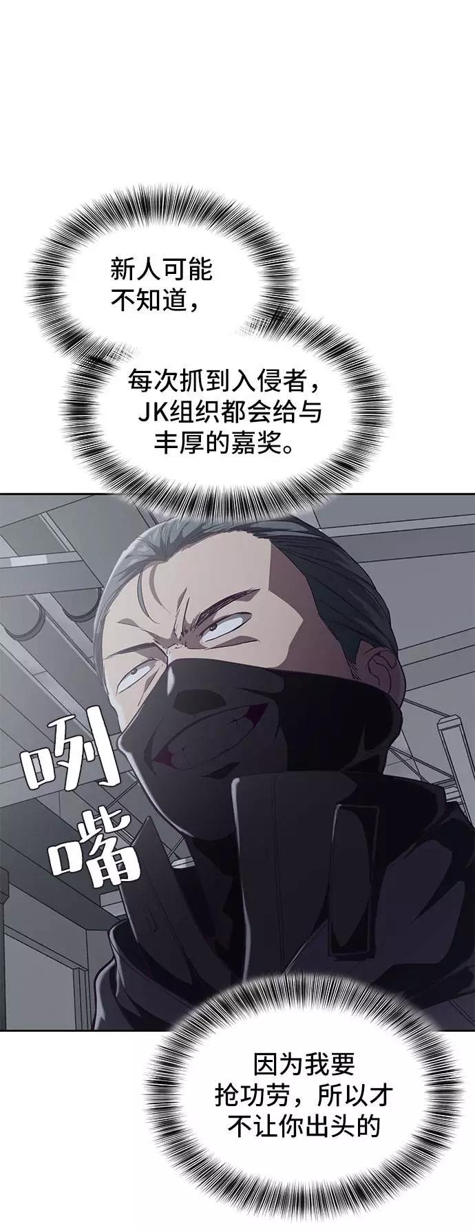 死神少年 - [第79话] 不败的灵魂 - 第11张图