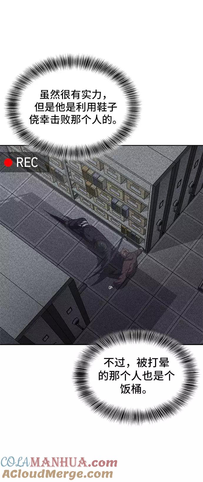 死神少年 - [第79话] 不败的灵魂 - 第10张图