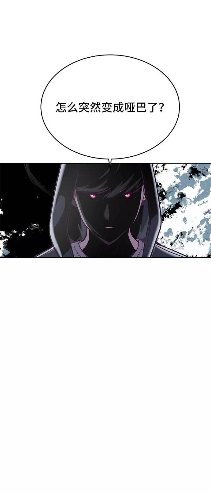 死神少年 - [第79话] 不败的灵魂 - 第89张图