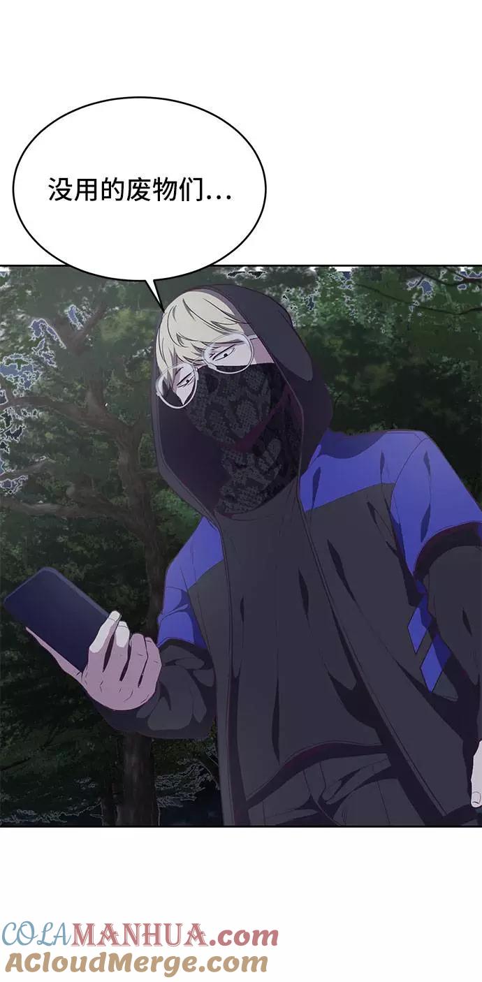 死神少年 - [第79话] 不败的灵魂 - 第70张图