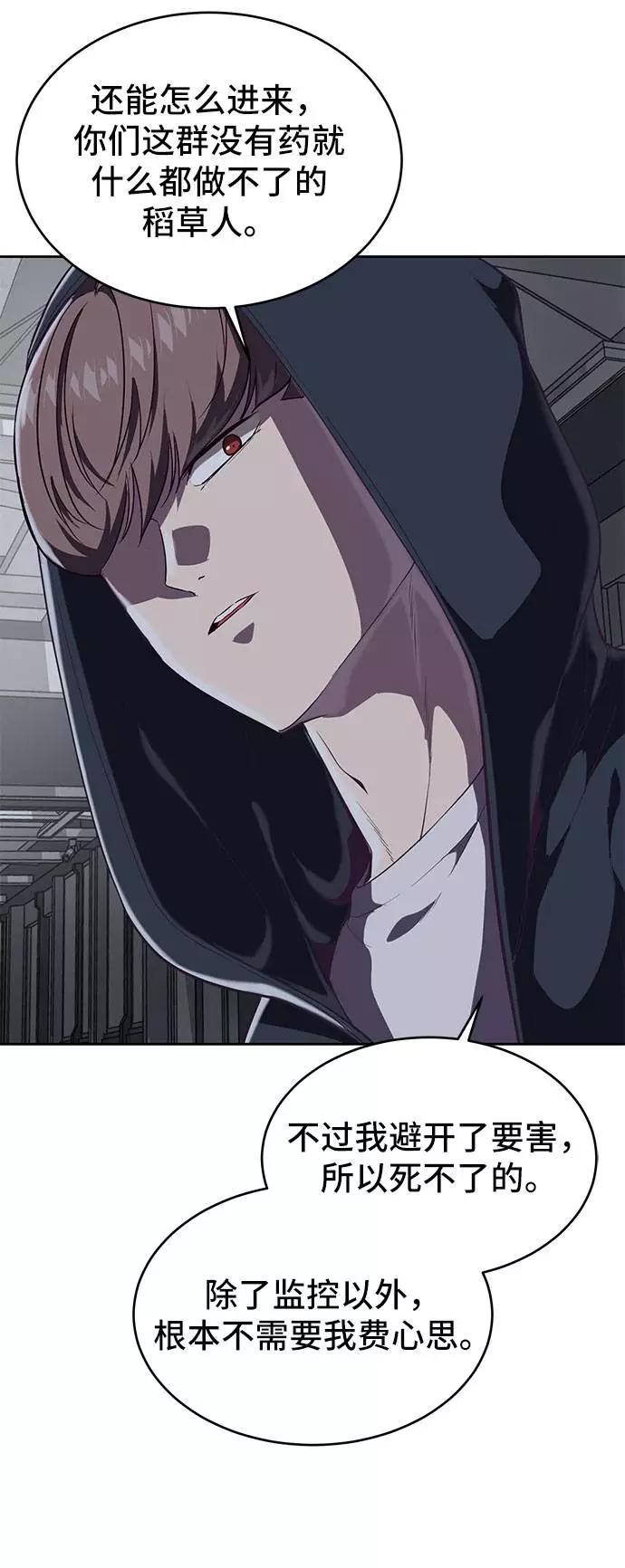 死神少年 - [第79话] 不败的灵魂 - 第23张图