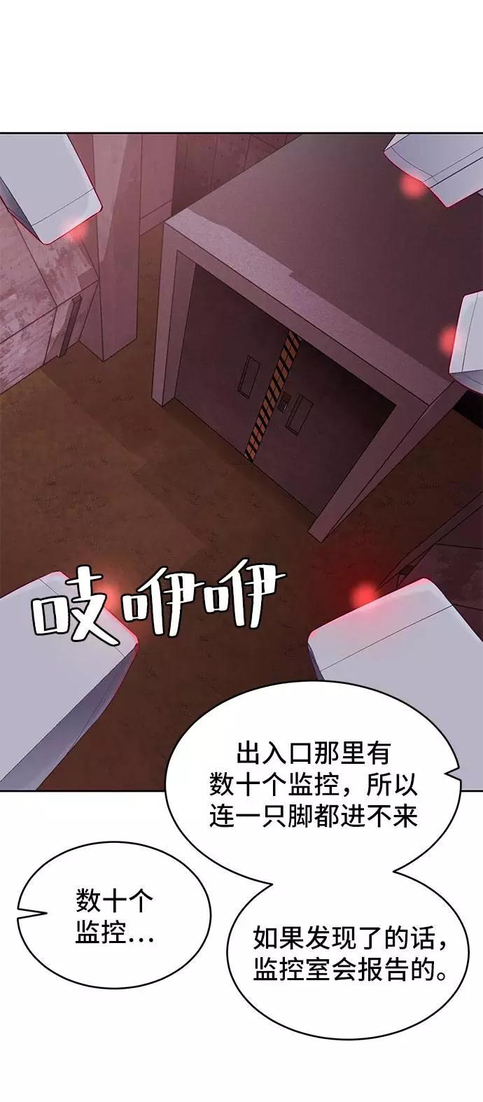 死神少年 - [第79话] 不败的灵魂 - 第6张图