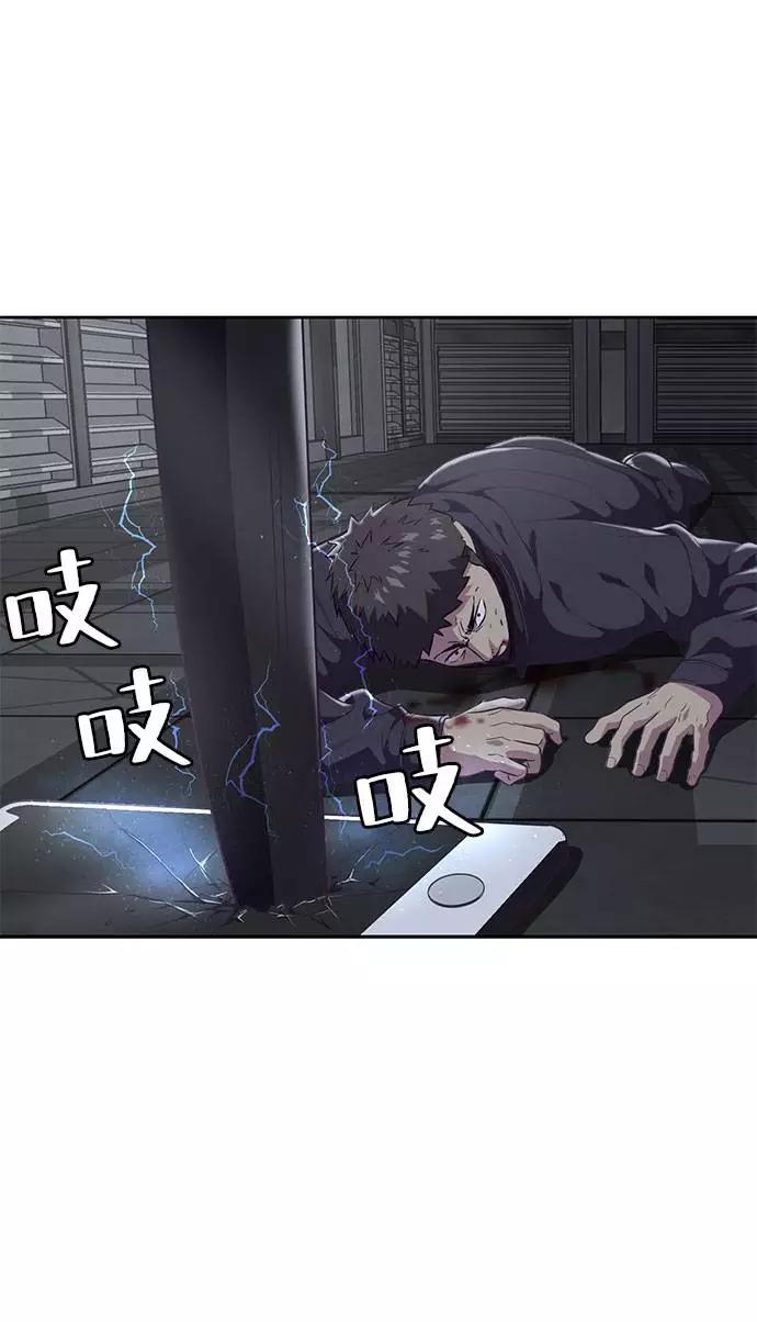 死神少年 - [第79话] 不败的灵魂 - 第71张图