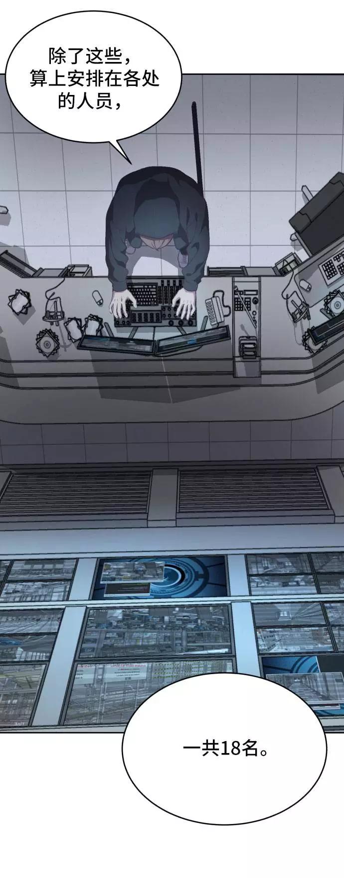 死神少年 - [第79话] 不败的灵魂 - 第27张图