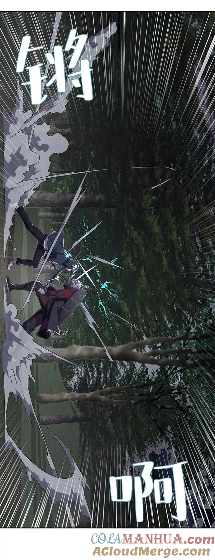 死神少年 - [第79话] 不败的灵魂 - 第85张图