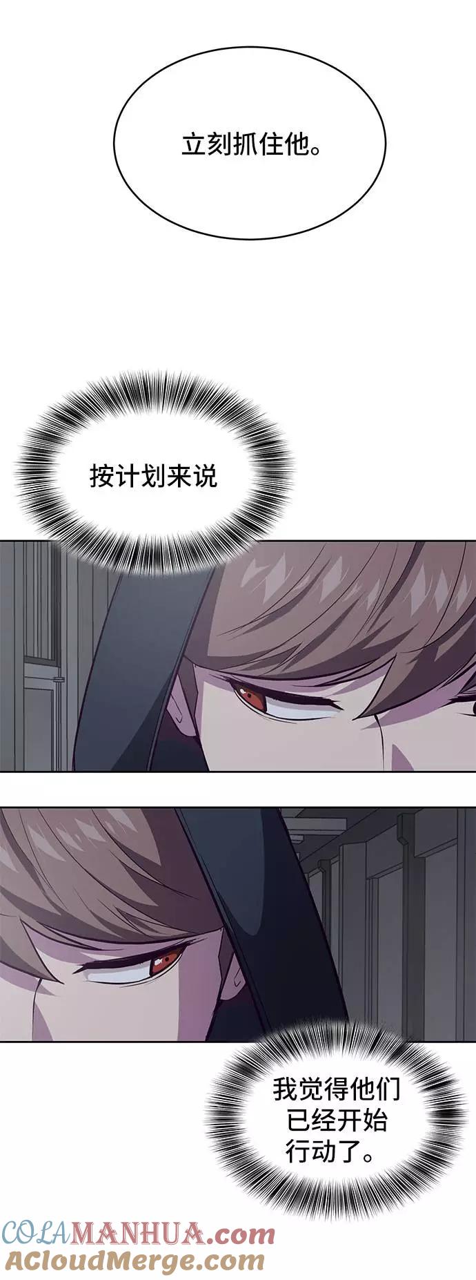 死神少年 - [第79话] 不败的灵魂 - 第40张图