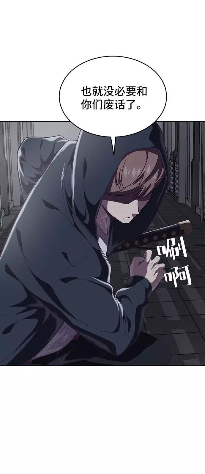 死神少年 - [第79话] 不败的灵魂 - 第48张图