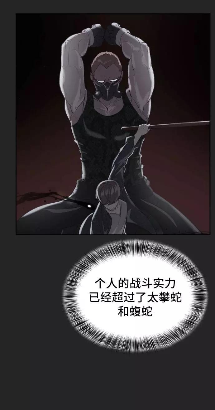 死神少年 - [第79话] 不败的灵魂 - 第32张图