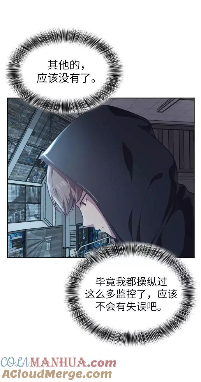 死神少年 - [第79话] 不败的灵魂 - 第28张图