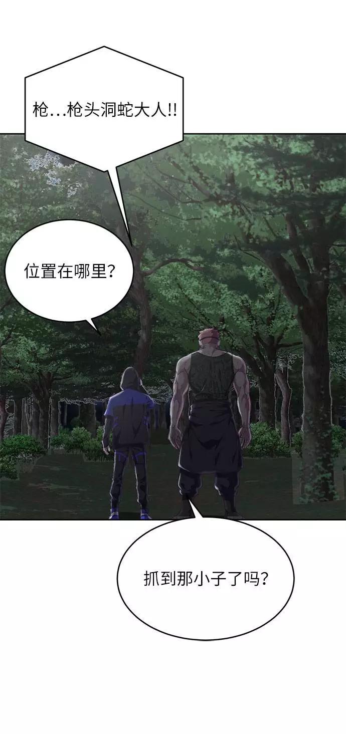 死神少年 - [第79话] 不败的灵魂 - 第63张图