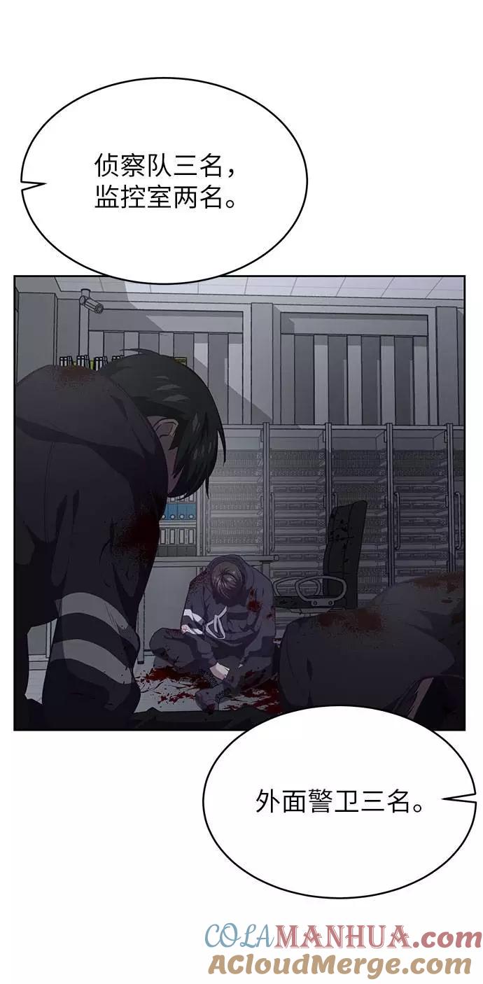 死神少年 - [第79话] 不败的灵魂 - 第43张图