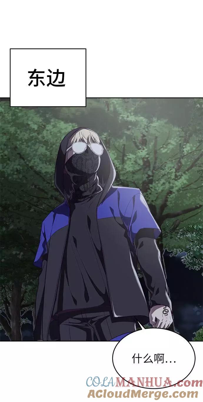 死神少年 - [第79话] 不败的灵魂 - 第76张图