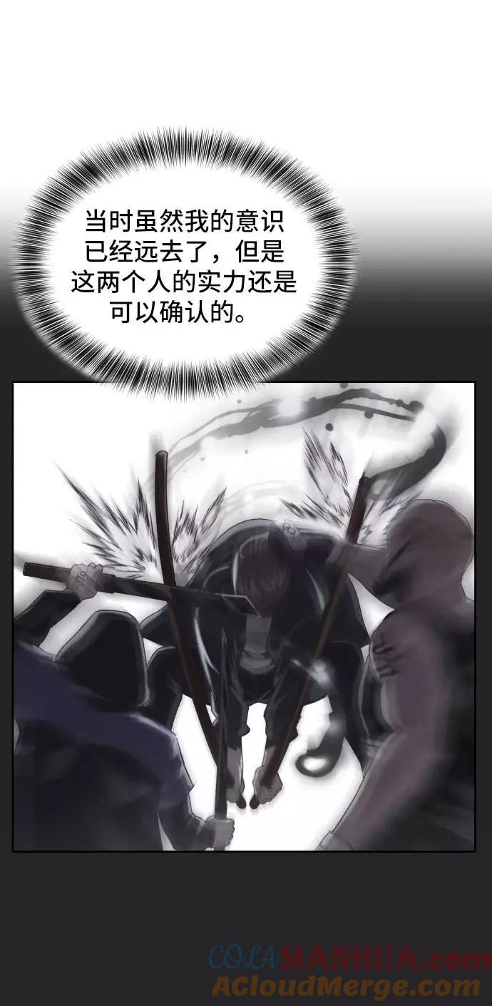 死神少年 - [第79话] 不败的灵魂 - 第31张图