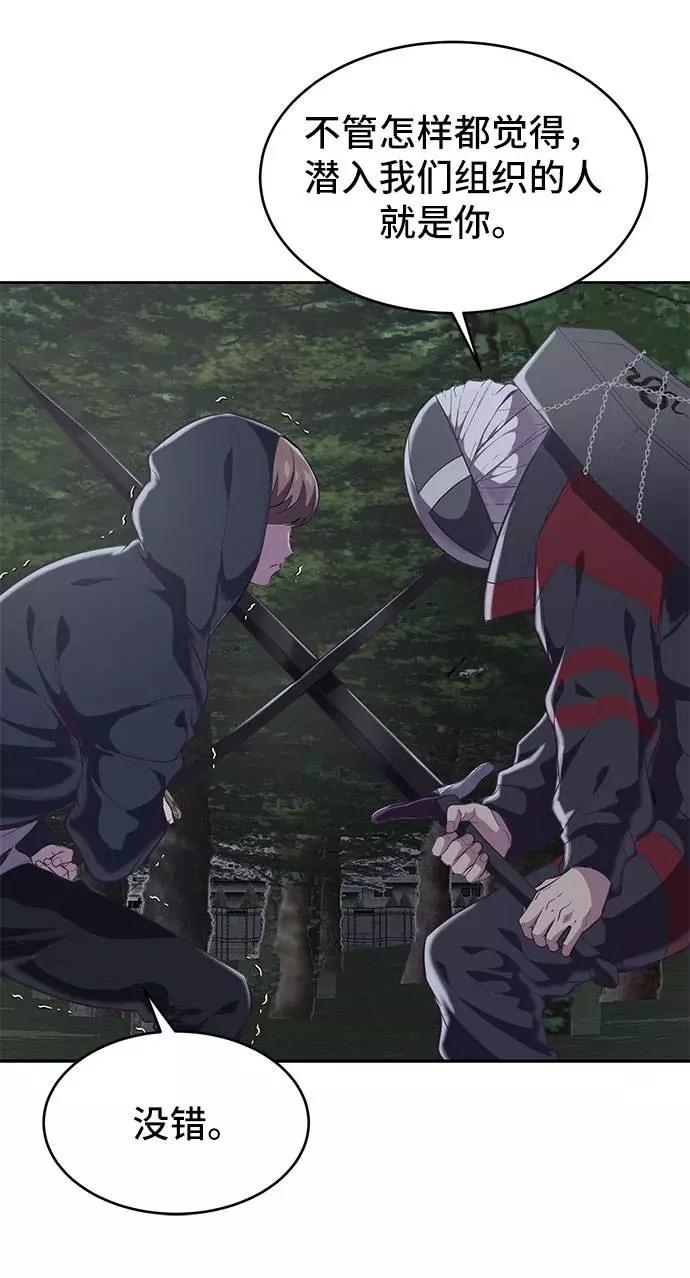 死神少年 - [第79话] 不败的灵魂 - 第86张图