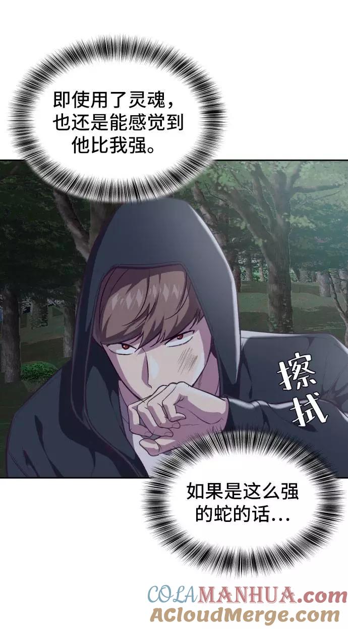 死神少年 - [第80话] 宫本武藏 - 第22张图