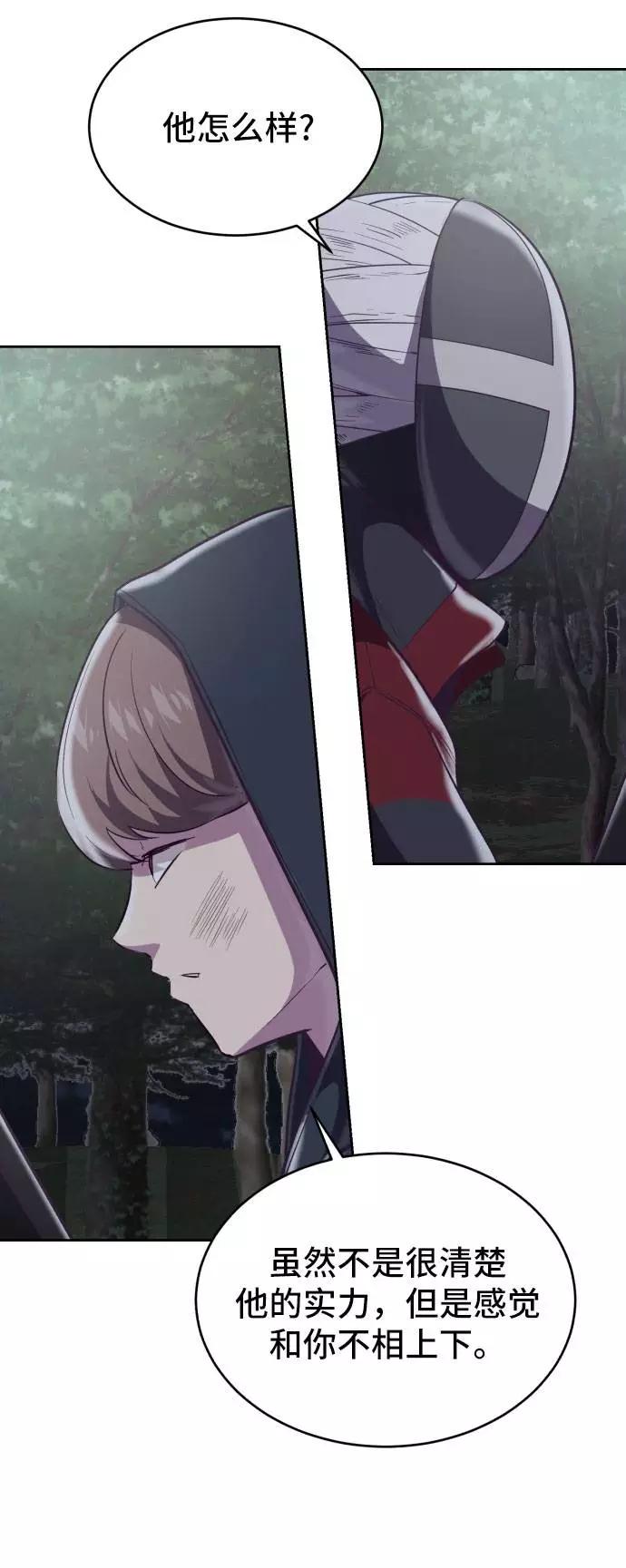 死神少年 - [第80话] 宫本武藏 - 第26张图