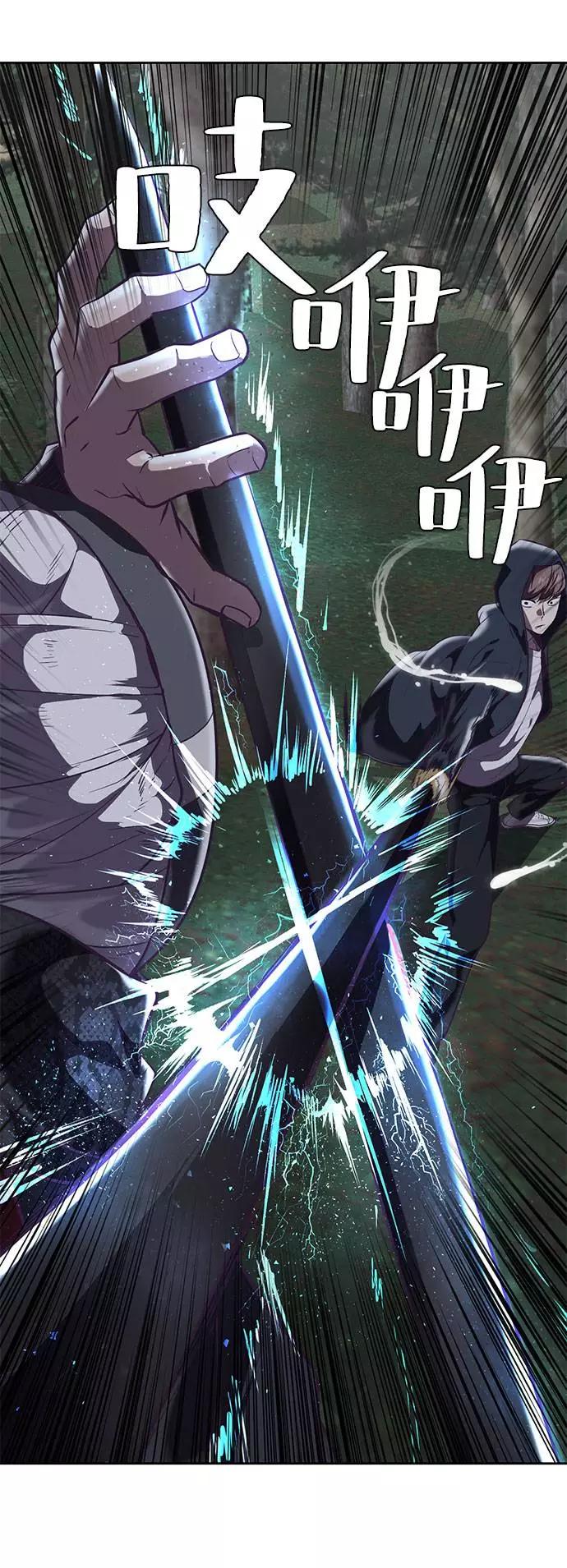 死神少年 - [第80话] 宫本武藏 - 第12张图