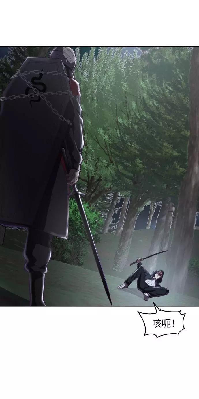 死神少年 - [第80话] 宫本武藏 - 第21张图