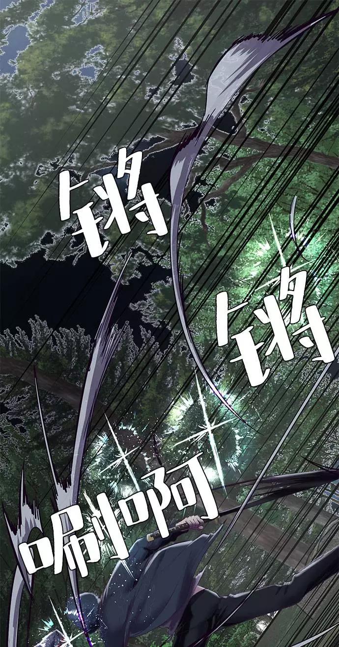 死神少年 - [第80话] 宫本武藏 - 第9张图