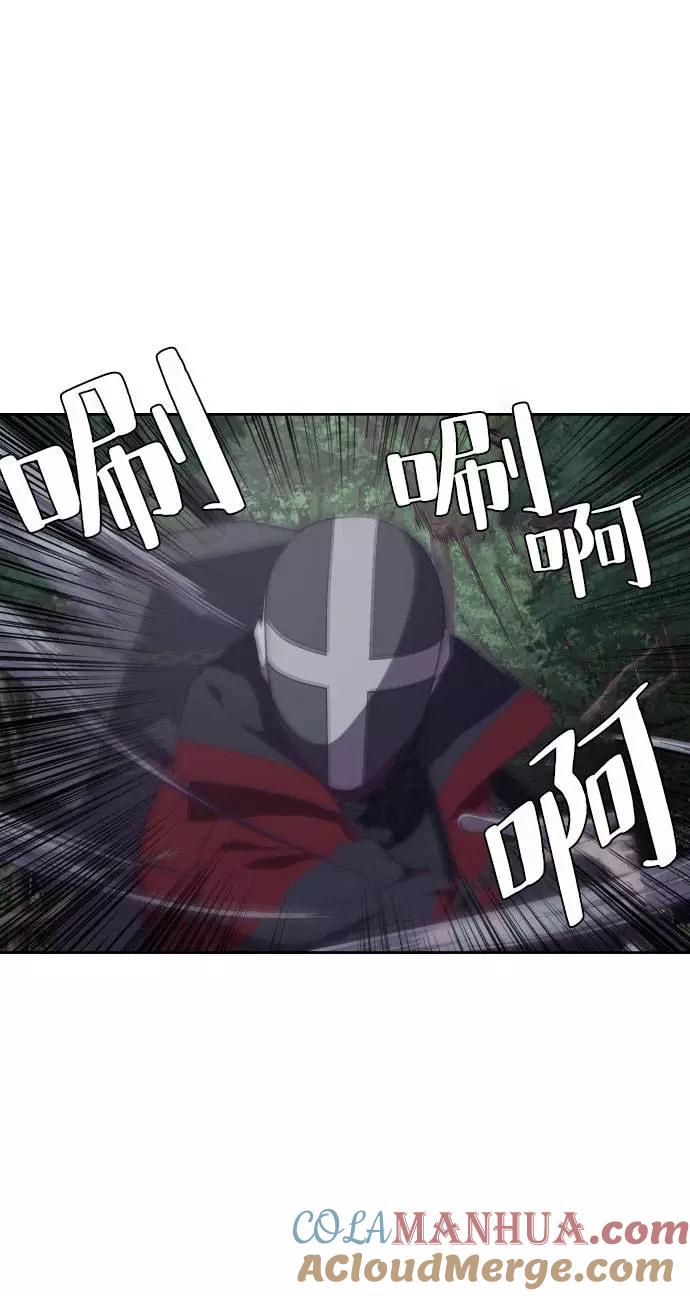 死神少年 - [第80话] 宫本武藏 - 第46张图