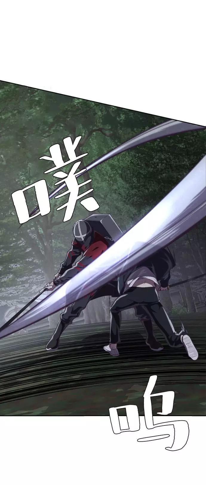 死神少年 - [第80话] 宫本武藏 - 第15张图