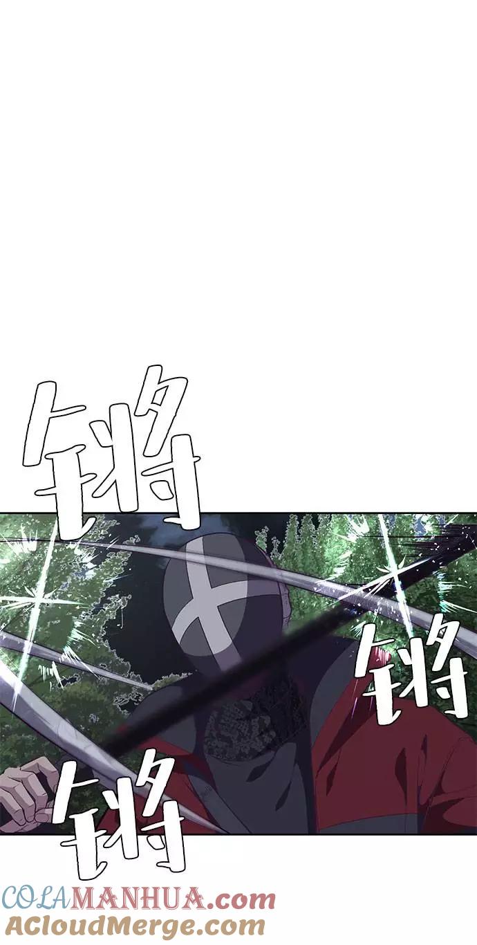 死神少年 - [第80话] 宫本武藏 - 第13张图