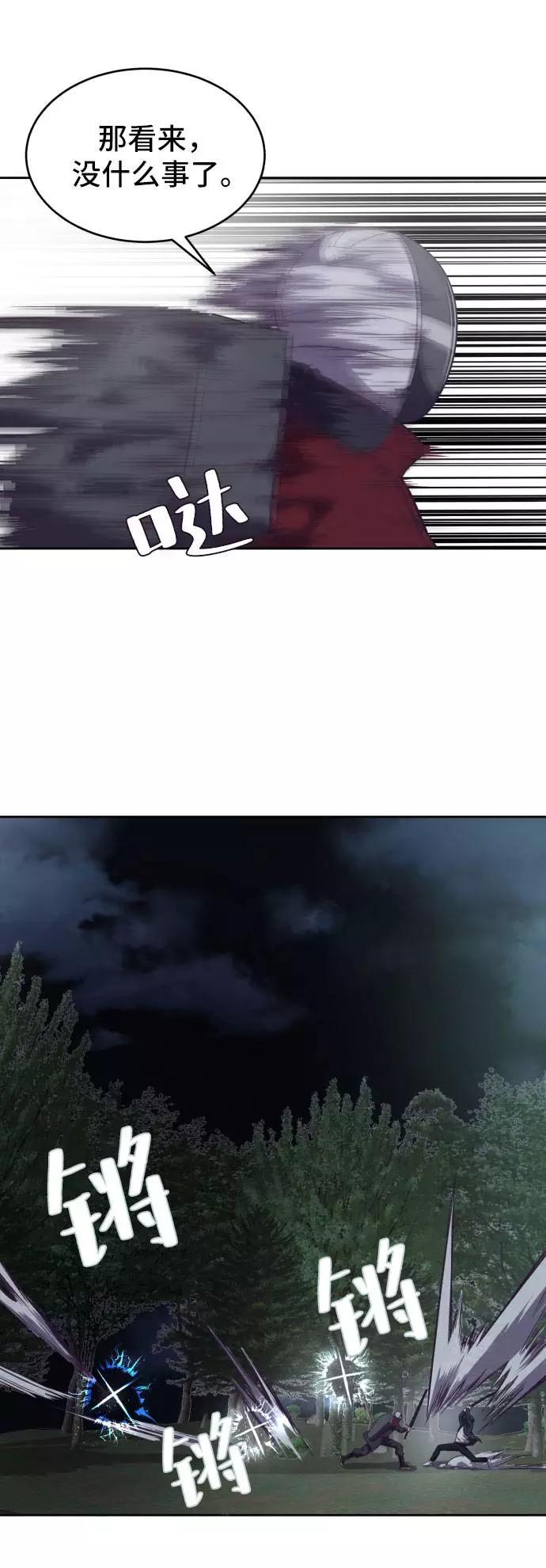 死神少年 - [第80话] 宫本武藏 - 第27张图