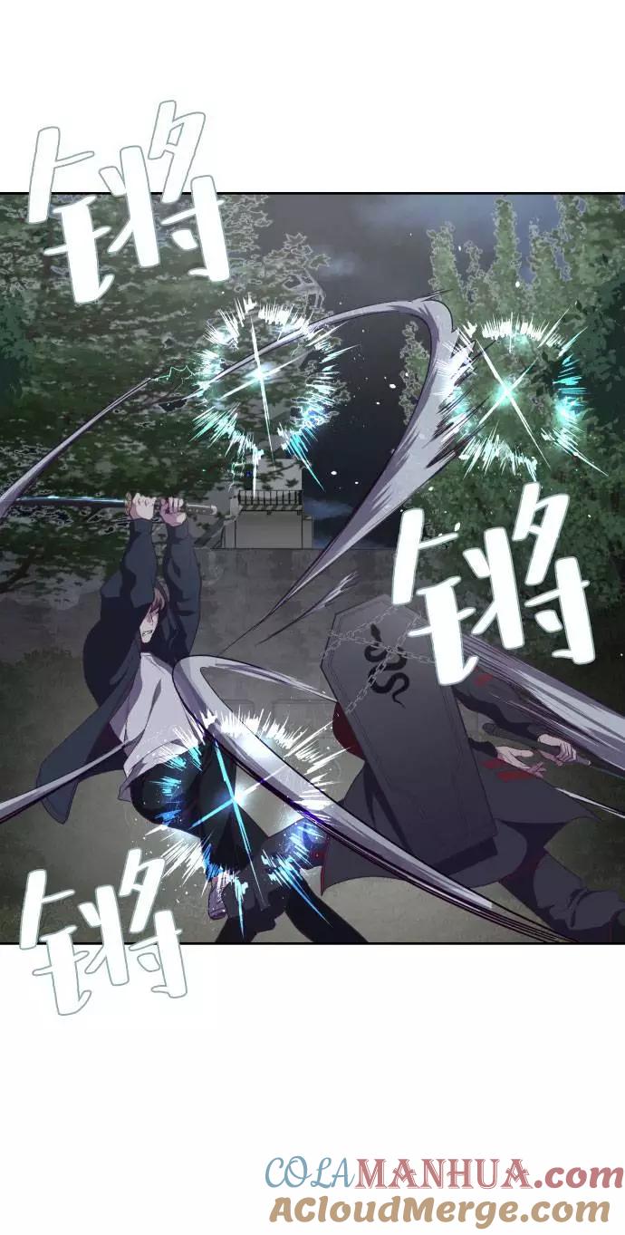 死神少年 - [第80话] 宫本武藏 - 第43张图