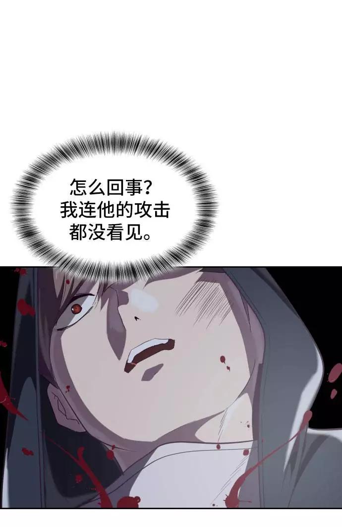 死神少年 - [第80话] 宫本武藏 - 第69张图